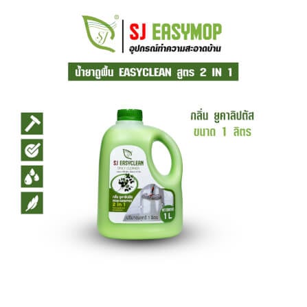 น้ำยาถูพื้น SJEASYMOP รุ่น EASYCLEAN กลิ่นยูคาลิปตัส_2